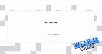 Site for DIYers Crossword Clue