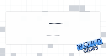 Site to build on Crossword Clue