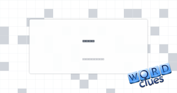 Skillful Crossword Clue