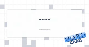 Skydiving event Crossword Clue