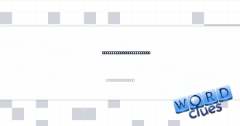 Slangy "How's it goin'?" Crossword Clue