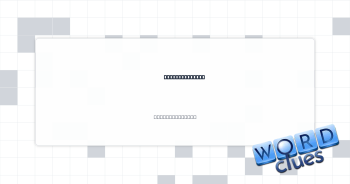 Slicker topper Crossword Clue
