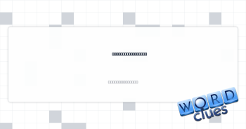 Slightest amounts Crossword Clue