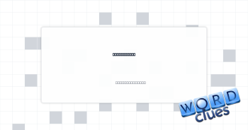 Slug cousin Crossword Clue