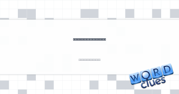 Small creature in cult Crossword Clue