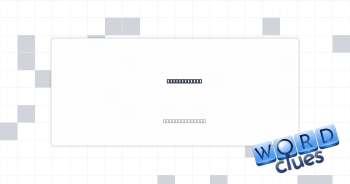 Small engine Crossword Clue