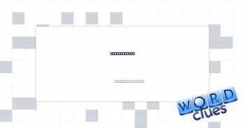 Small pastry Crossword Clue