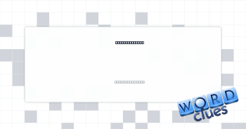 Small sailboat Crossword Clue