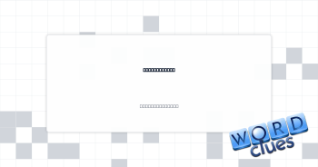 Small sample Crossword Clue
