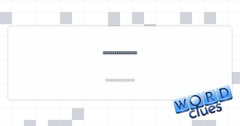Small suggestions Crossword Clue