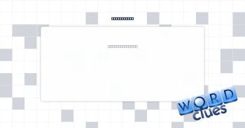Small taste Crossword Clue