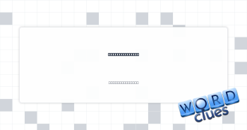 Smug expression Crossword Clue