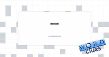 Snail ___ Crossword Clue