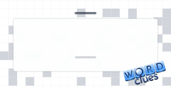 Snappable stick Crossword Clue