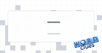 Software writer Crossword Clue