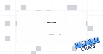 Some admins Crossword Clue