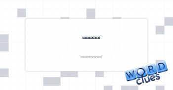 Some charity Crossword Clue