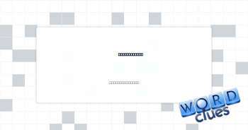 Some mantras Crossword Clue