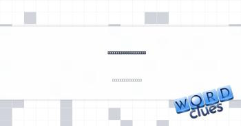 Some origin stories Crossword Clue