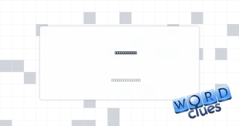 Some tracks Crossword Clue