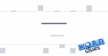Something "edited" by CRISPR Crossword Clue