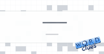 Something made off the cuff? Crossword Clue