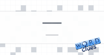 Something really funny Crossword Clue