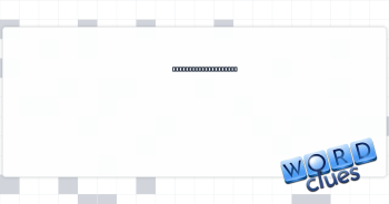 Something shown to a houseguest from heck Crossword Clue