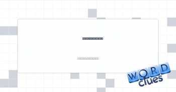 Sort of carrot Crossword Clue