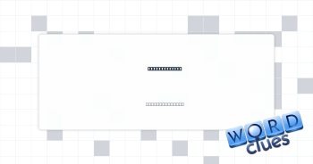 Sound booster Crossword Clue