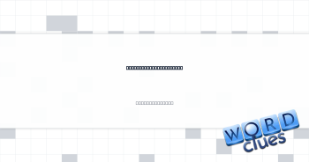 Sound from the shocked Crossword Clue