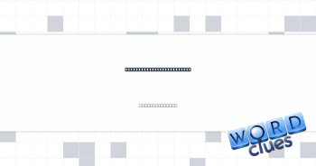 Sound heard every second? Crossword Clue