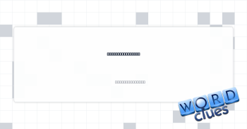Sounding similar Crossword Clue