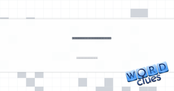 Sow . . . it's come to this Crossword Clue