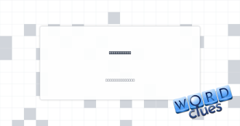 Sow's sound Crossword Clue