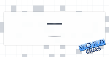 Spacebar neighbor Crossword Clue