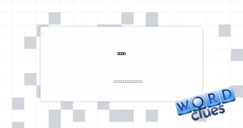 Span Crossword Clue