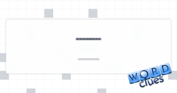 Spanish for "tar" Crossword Clue