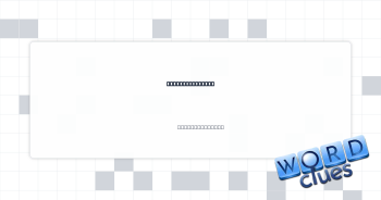 Spare room user Crossword Clue