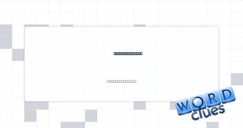 Speak silently Crossword Clue