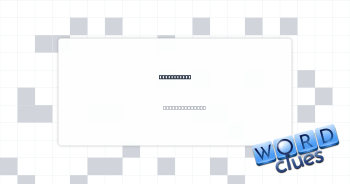 Spiced rice Crossword Clue
