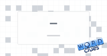 Spiteful Crossword Clue