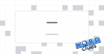 Splash guard Crossword Clue