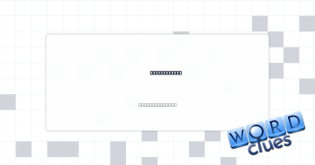 Split level? Crossword Clue