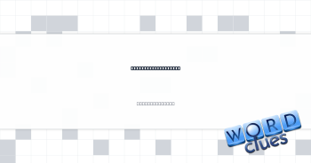 Sports shoe feature Crossword Clue