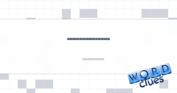 Spreadsheet number, for short Crossword Clue