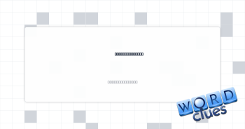 Squad starters Crossword Clue