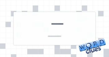 Squeaky sound Crossword Clue
