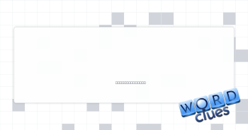 Squirrel's hoard Crossword Clue