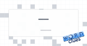 Stack of paper Crossword Clue
